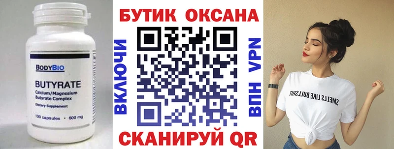 магазин продажи наркотиков  Сергач  Бутират GHB 