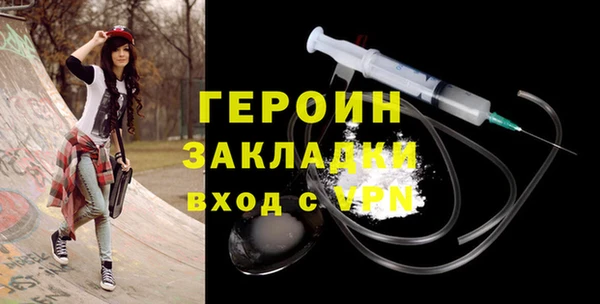 героин Бугульма