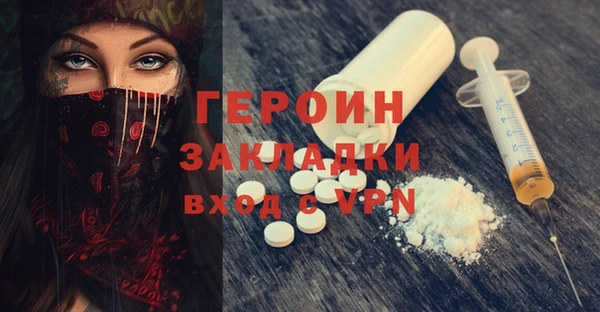 героин Бугульма