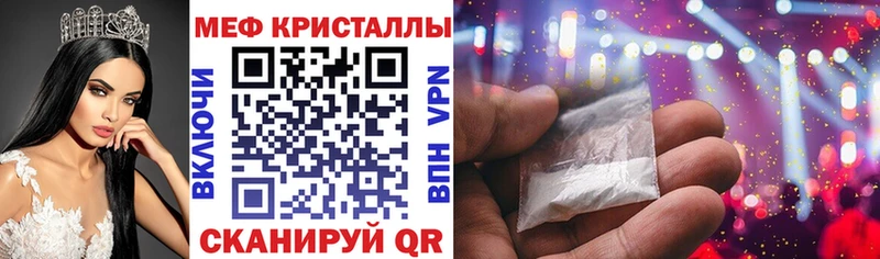 МЯУ-МЯУ мяу мяу  где продают   маркетплейс клад  Сергач 
