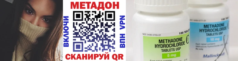 Метадон кристалл  Сергач 